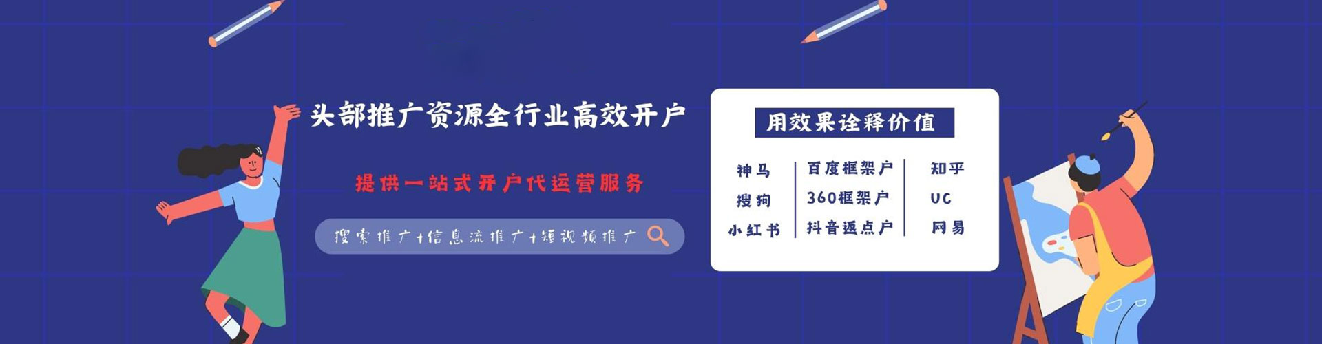 锦屏如何做sem